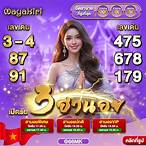 หวยฮานอยออกวันนี้ สด